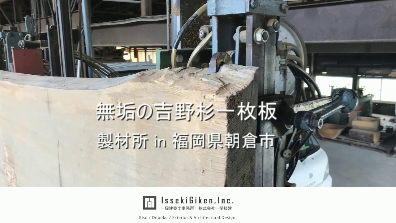 銘木 吉野杉 無垢材 一枚板 節有り DIY ハンドメイド 寒々しく