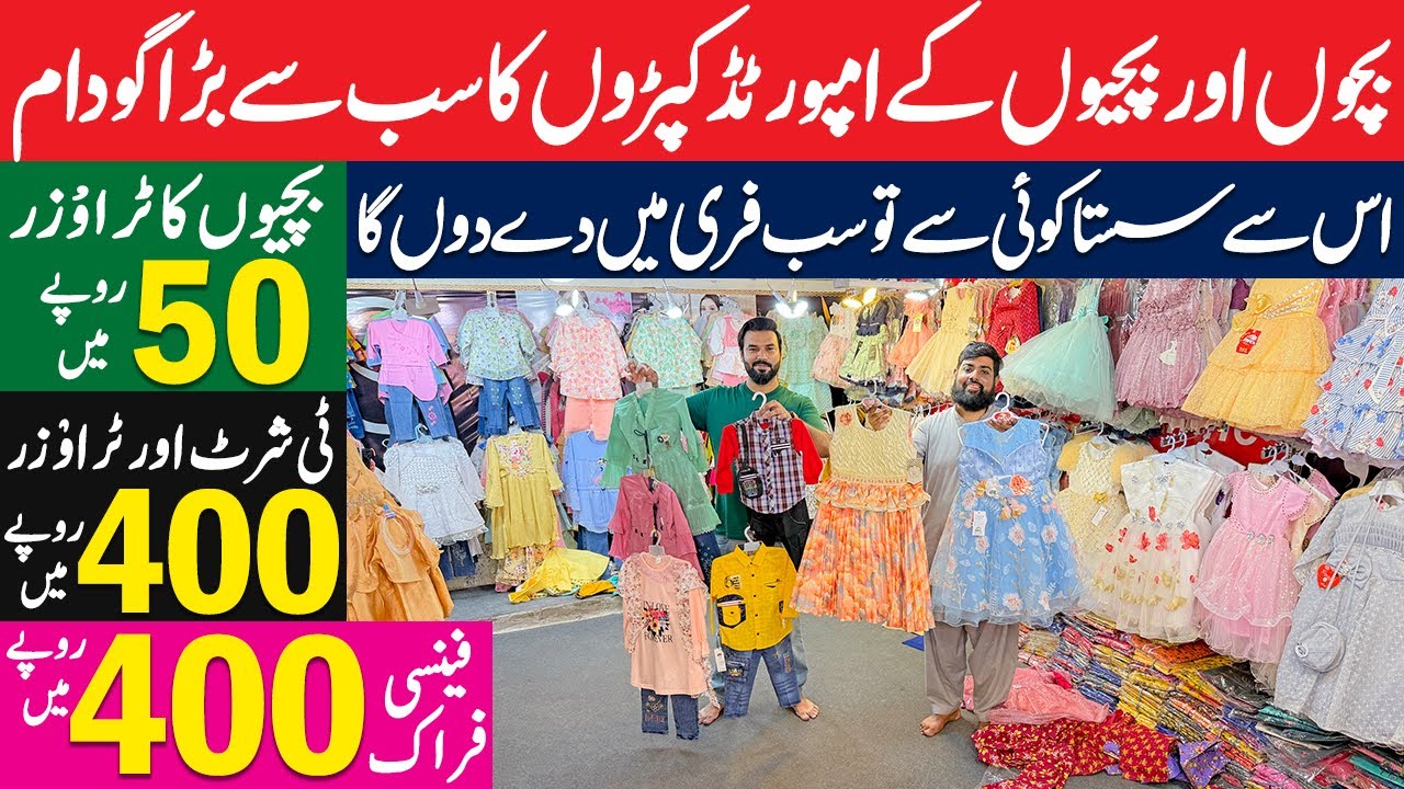 Exploring the Best Baby Garments Wholesale Market in Pakistan | Affordable & Trendy Options