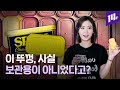 “플라스틱 뚜껑 꼭 필요한가요?” 빨대 반납 운동 2탄은 햄 통조림 뚜껑 / 14F