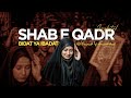 📖 Shab e Qadr Quran Sar Par Rakhna | بدعت یا عبادت | Best Things To Do On LaylatulQadr