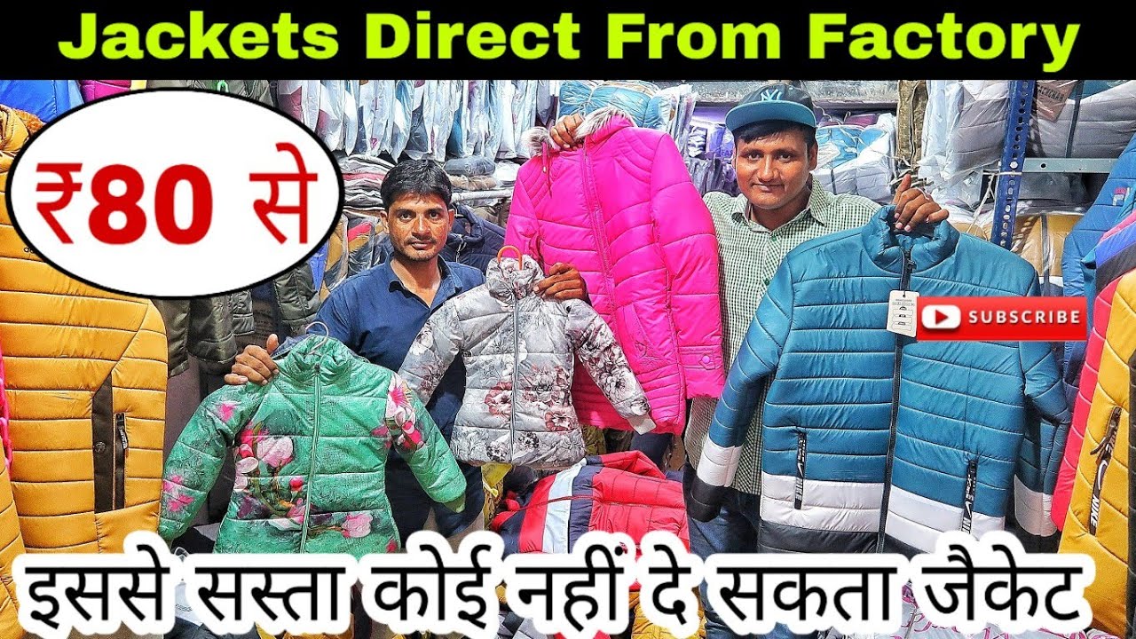 सबसे सस्ता जैकेट मार्केट मात्र ₹80 से जैकेट Wholesale Jacket Market