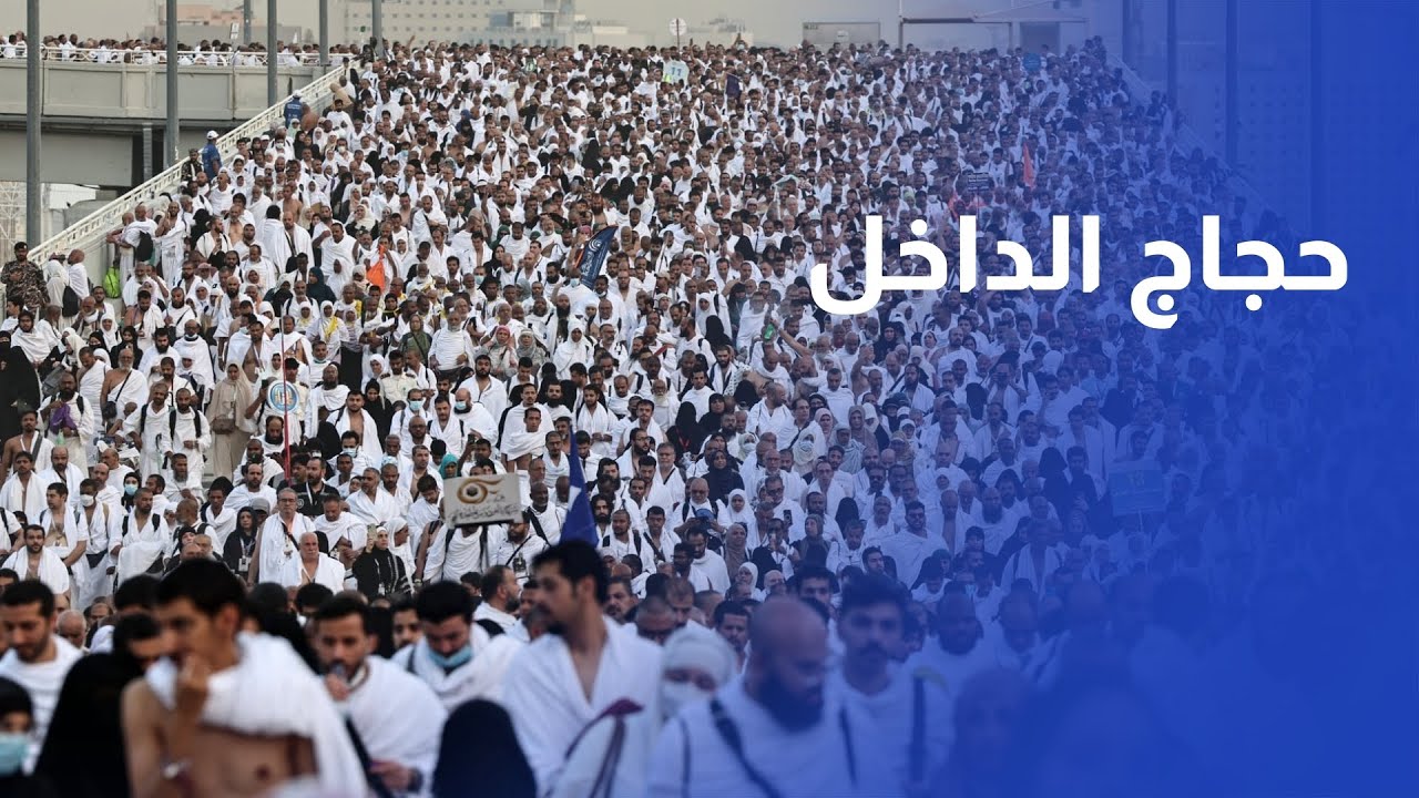 طلائع حجاج الداخل تصل معان