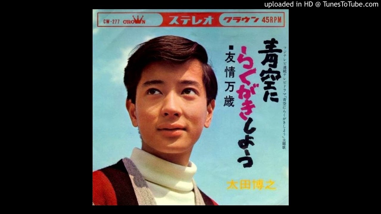 太田博之 友情万歳 S40 4 Youtube 太田博之 友情万歳 S40 4 Youtube