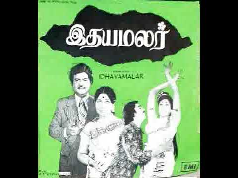 anbe un perenna(அன்பே உன் பேரென்ன) இதயமலர்