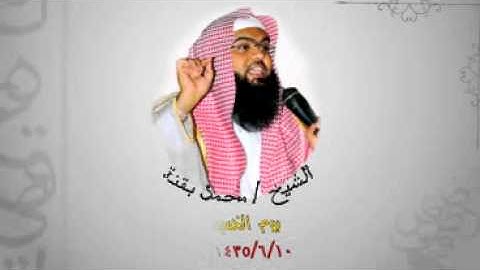اعلان : الشيخ محمد بقنة الشهراني والقارئ محمد البراك في جامع النفيسة