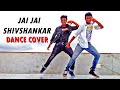 War  jai jai shivshankar  dance cover  dancefreax  tiger shroff  hrithik roshan