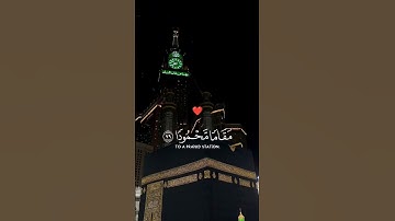 سورة الإسراء ماهر المعيقلي تلاوة هادئة   #ماهرالمعيقلي#تلاوة_خاشعة#quran#القرآن_الكريم#سورة_الإسراء