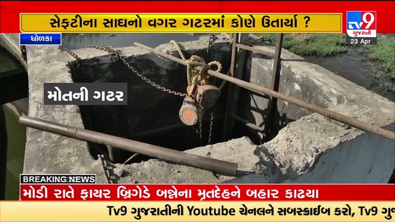 Two suffocated to death while cleaning a sewer line: labors had entered without safety equipment