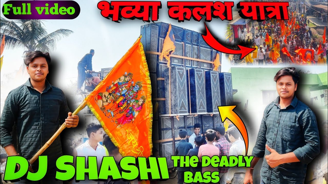 Dj Shashi in Bhuli कलश यात्रा Roadshow @djshashijharkhandno.1dj320#djshashijharkhandno1 #ytshorts