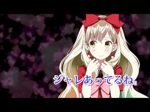 【ニコカラ】 一途な片思い、実らせたい小さな幸せ。（on vocal）【＋３】