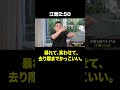 #shorts#short#切り抜き#太田上田#太田光#爆笑問題#上田晋也#くりぃむしちゅー#ダチョウ倶楽部40周年感謝祭#江頭2:50【太田上田＃５４８②-2】
