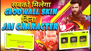 JAI FAREWELL WEB EVENT | HOW TO GET JAI GLOO WALL SKIN | FF NEW EVENT | HOW TO COMPLETE JAI EVENT