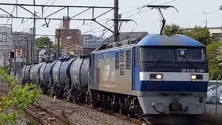 【川崎新町駅を通過する貨物列車】JR貨物 EF210-130号機+タキ5B 岡A22仕業[8764レ] 東京タ行 川崎新町駅通過！[2023.04.21(金)]