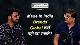Why Indian Brands Struggle Globally। Faisal Shaikh | DKB S2E4 | Udyogwardhini