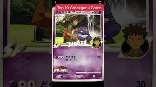 Top 10 Croagunk #Pokemon Cards #shorts