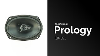 Распаковка динамиков Prology CX-693