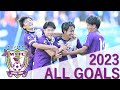 【藤枝MYFC】2023 明治安田生命J2リーグ 全ゴール ハイライト