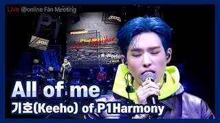 Lyrics[피원하모니 I P1Harmony]All of Me by 기호(Keeho)💕