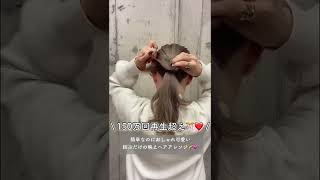 【簡単ヘアアレンジ】結ぶだけで可愛いポニーテールアレンジ！