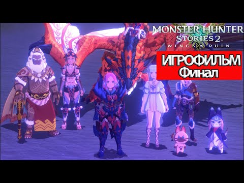 Wideo: Monster Hunter Stories Ustala Wrześniową Datę Premiery W Europie