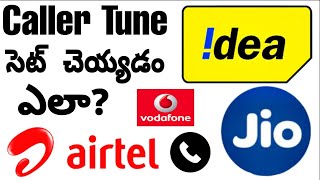 How To Set Caller Tune For Idea, Airtel, Jio, Vodafone In Telugu || Shankar Science and Tech screenshot 4