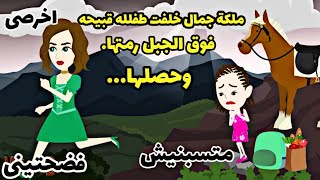 ملكة جمال خلفت طفلله قبييحه فوق الجبل عملت معها......