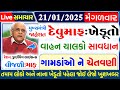 આજના તાજા સમાચાર/ લોનમાફ, 3 યોજના, 2100 સહાય, રેશનકાર્ડ, હપ્તો પરત, લાયસન્સ / Khissu News
