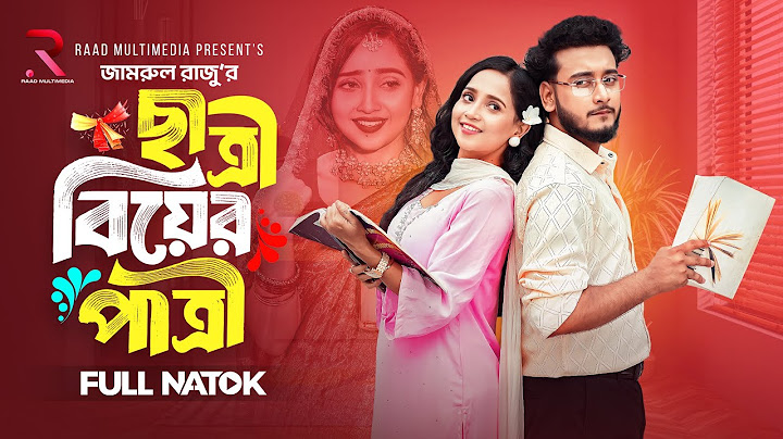 ছাত্রী বিয়ের পাত্রী | Prank King | Miraz Khan | Ananna Islam | Jamrul Razu | Bangla New Natok 2025