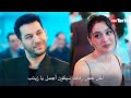 مسلسل ورود وذنوب الحلقة 28 اعلان 2 الرسمي مترجم للعربية