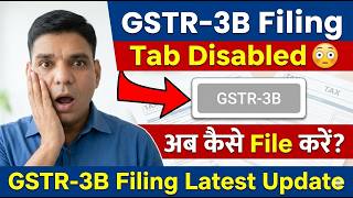GSTR-3B Filing Tab Disabled 😳 अब कैसे File करें? | GSTR 3B Filing latest update