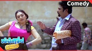 Yamaa Malli Modalayindi Krishna Bhagavaan Discussion Scene Srikanth, Venu Shalimarcinema