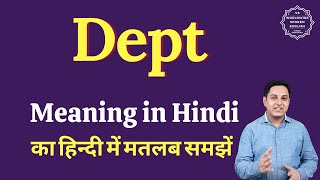 Dept meaning in Hindi | Dept ka matlab kya hota hai