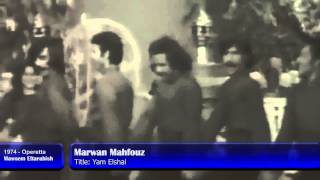 Marwan Mahfouz - Yam elshal مروان محفوظ - يام الشال الليموني