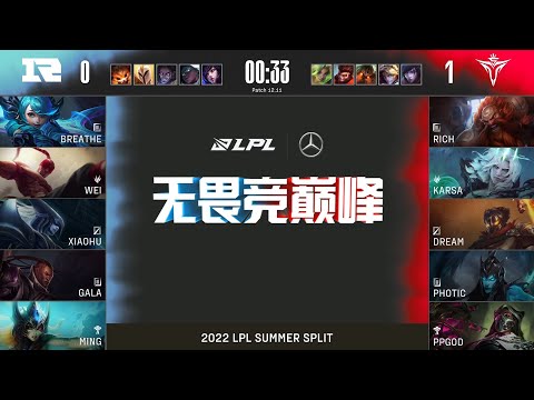 RNG vs V5 - LPL 2022 Summer G.2