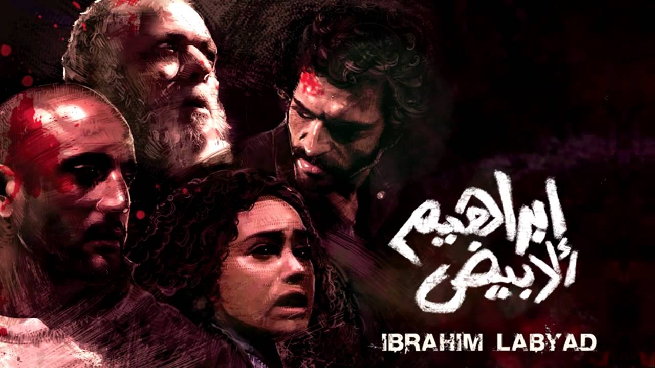 Watch Hesham Nazih - Rage - ابراهيم الأبيض | هشام نزيه on YouTube Watch Hesham Nazih - Rage - ابراهيم الأبيض | هشام نزيه on YouTube