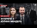 🔴 Юлія Мендель – Разумков проти слуг народу / Замах на Шефіра | Що це було?