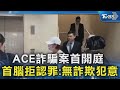 社會與公共安全