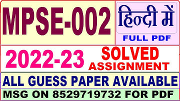 mpse 002 solved assignment 2022-23 / mpse 2 solved assignment in Hindi / ignou ma pol science