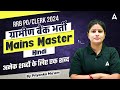 Gramin Bank Vacancy 2024 | RRB PO &amp; Clerk Hindi By Priyanka Mam | अनेक शब्दों के लिए एक शब्द
