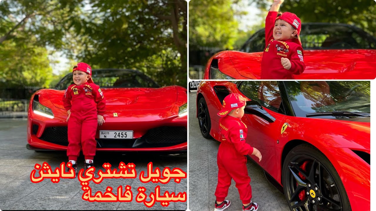 جويل اخدت نايثن على محل سيارات فخمة وصار يبكي بدو سيارة 🚘🤣🤣