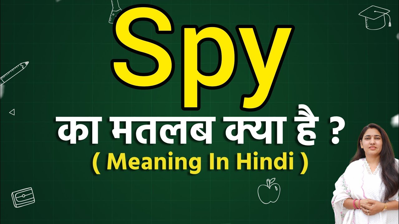 Spy meaning in hindi | Spy matlab kya hota hai | Word meaning