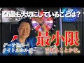 【ダーツの核心】世界一が最も大切にしていることって何!?
