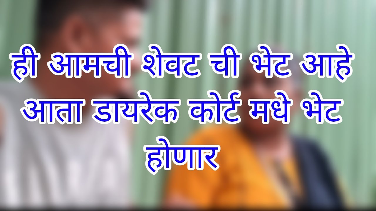 मुंबई मधे लास्ट दिवस काय माहित आता पूना येणार की नाही पन खर बोलतो है दीवाली माझ्या साठी खुप भारी गेल