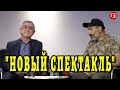 Серж Саргсян о заявлениях Никола Пашиняна: "Готовится новое представление"
