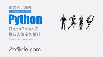 使用OpenPose MobileNet在OpenCV中执行人体姿势估计