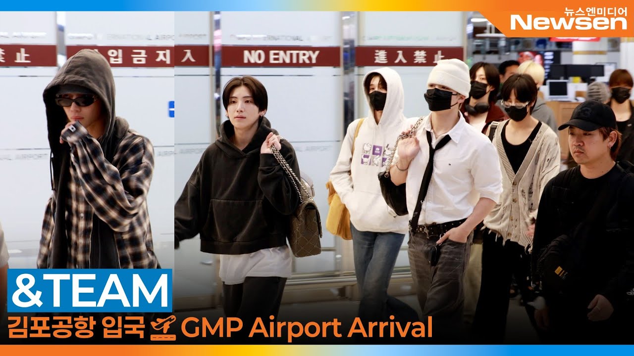앤팀, 김포국제공항 입국✈️&TEAM Airport Arrival 2025.9.22 Newsen