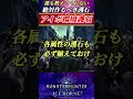 【モンハン】挑戦の護石は入手しろ！誰も教えてくれない！お勧めの護石【アイスボーン】#shorts