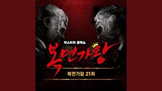 이 밤의 끝을 잡고 (이 도끼가 네 도끼냐)
