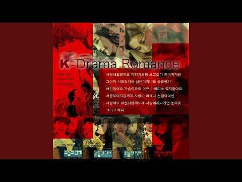 미친사랑의노래 Crazy Love Song (From KBS Drama "투명인간최장수 Jang Su")