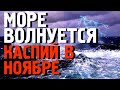 Дагестан. Махачкала. Каспийское море. 4К